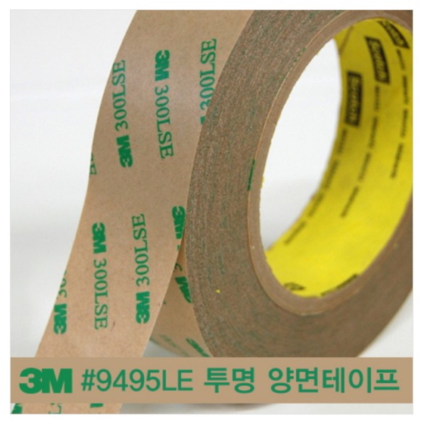3M 9495LE 투명 양면테이프