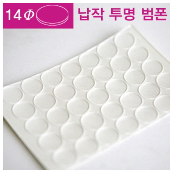 3M 14파이 투명범폰(쿠션패드)