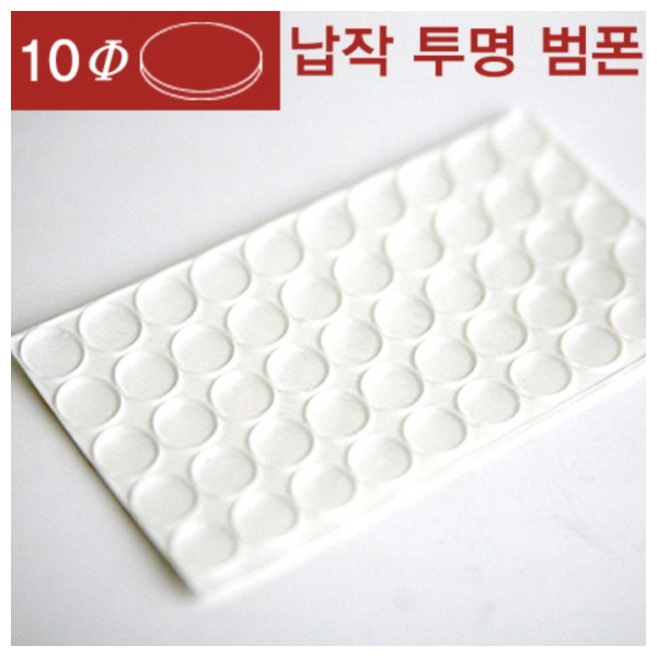 3M 10파이 투명범폰(쿠션패드)