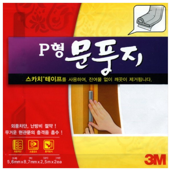 3M 2310 문풍지 P형