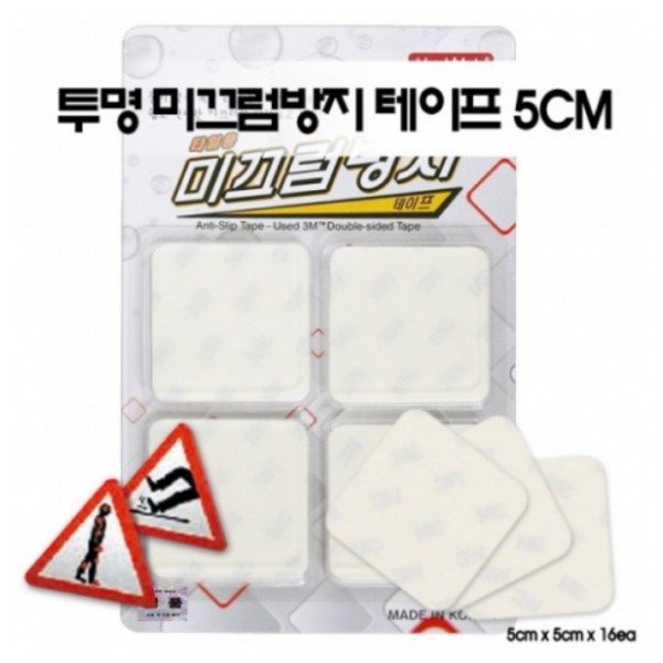 미끄럼 방지테이프(욕실타일용-투명 5*5*16)
